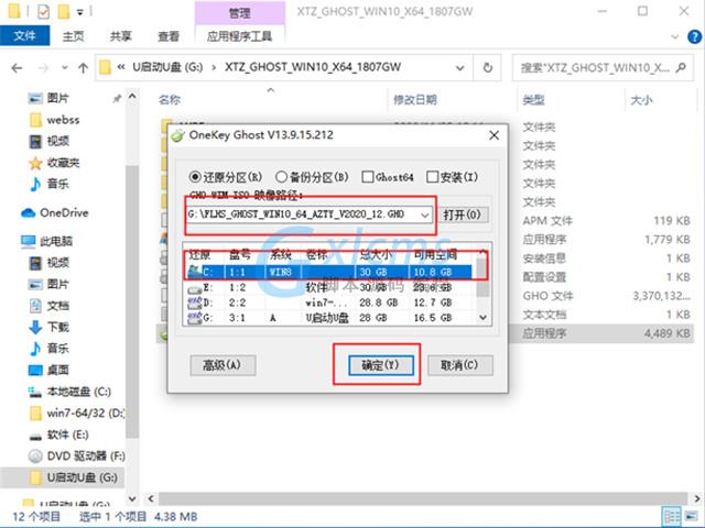 华硕专用WIN10专业版