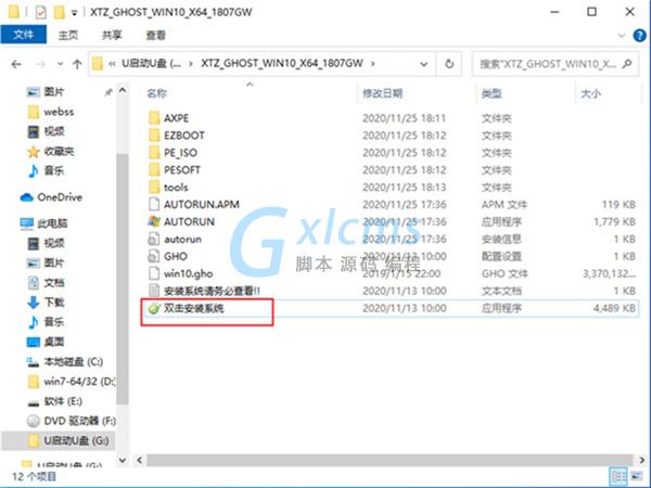 WIN10企业版