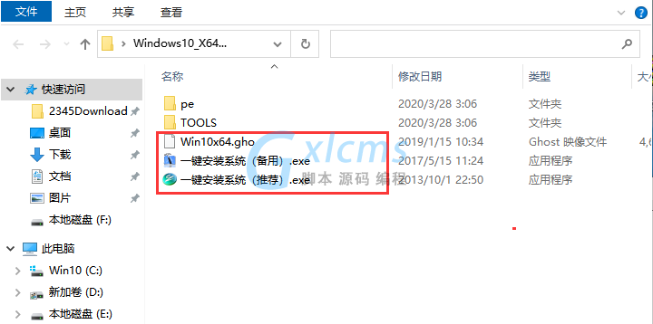 WIN10企业版