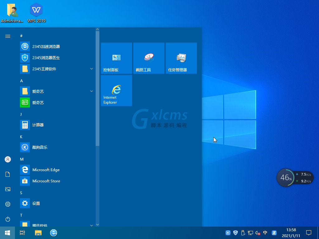 GHOST Windows10 64位系统专业版 V2021.01