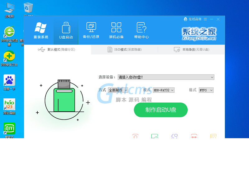 惠普笔记本WIN7旗舰版