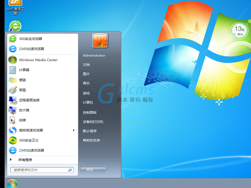 惠普专用 GHOST WIN7 64位旗舰版 V2021.01