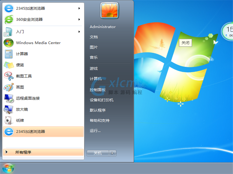 Lenovo联想 GHOST WIN7 64位笔记本旗舰版 V2021.01