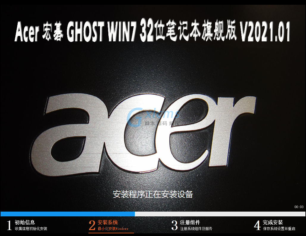 Acer 宏碁 GHOST WIN7 32位笔记本专业旗舰版 V2021.01