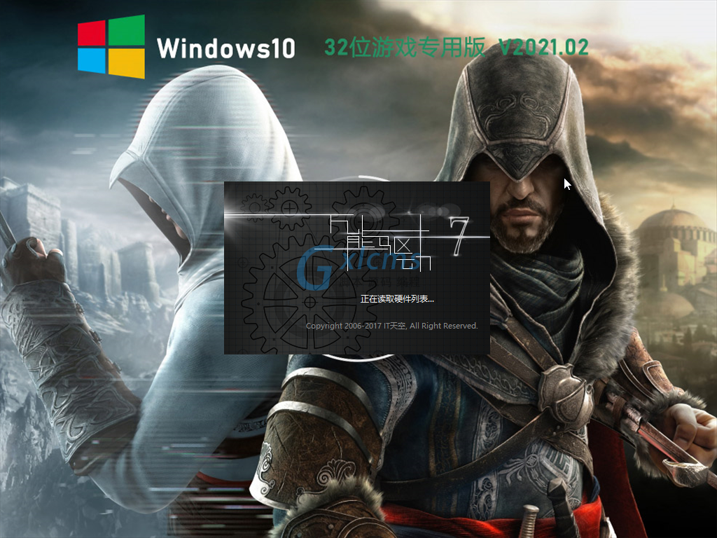 Windows10 32位游戏专用版系统 V2021.02