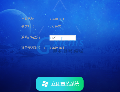 外星人Win10系统