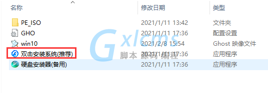 Windows10 64位纯净专业版