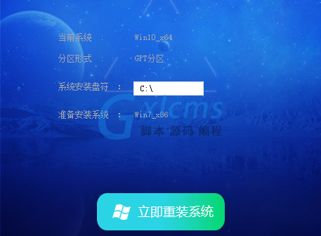 番茄花园Win7系统