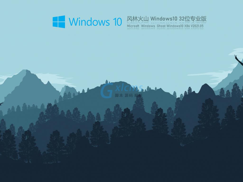 风林火山Ghost Win10 32位专业版 V2021.05