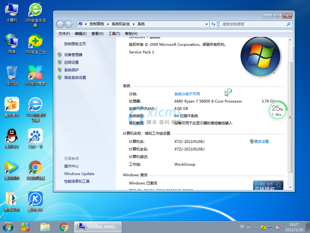 笔记本专用Win7 Sp1 64位旗舰装机版 V2021.06