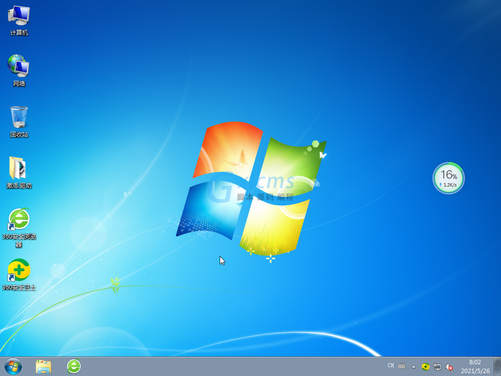 青苹果Windows7 Sp1 32位旗舰装机版 V2021.06