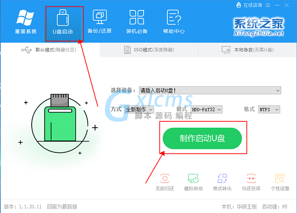 青苹果Win10系统