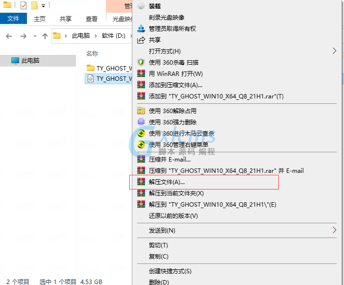 萝卜家园Win10 21H1 64位专业版