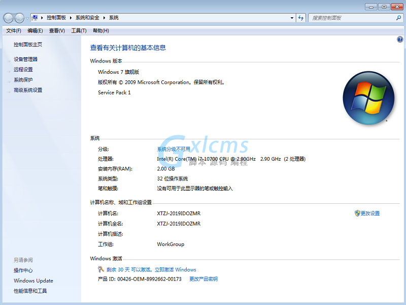 Windows7 32位游戏专用版 V2021.06