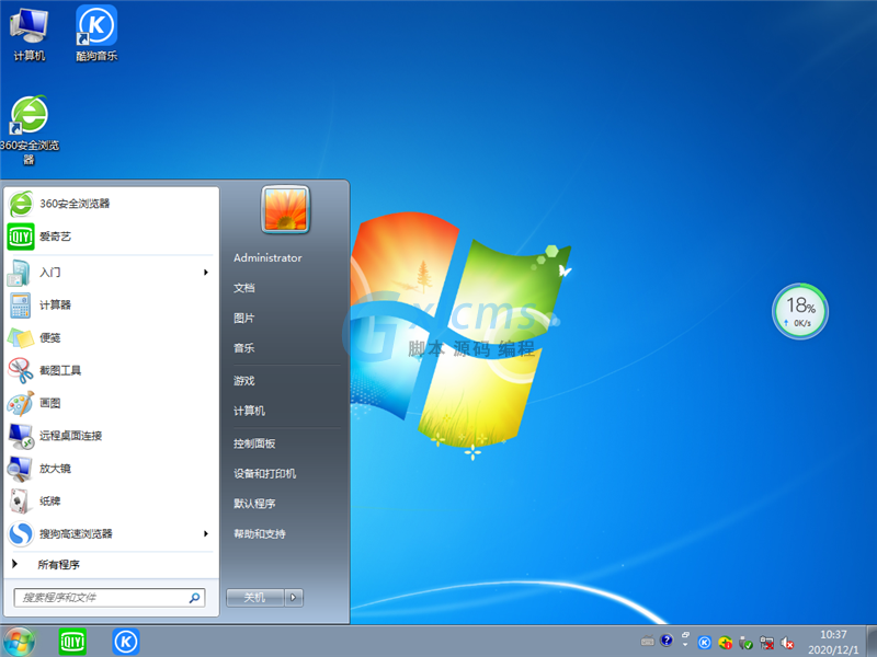 萝卜家园Win7 Sp1 32位旗舰版 V2021.06