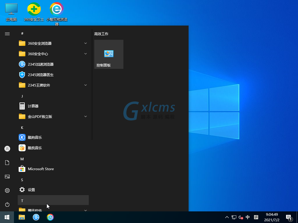 青苹果Windows10 64位激活版镜像 V2021.07