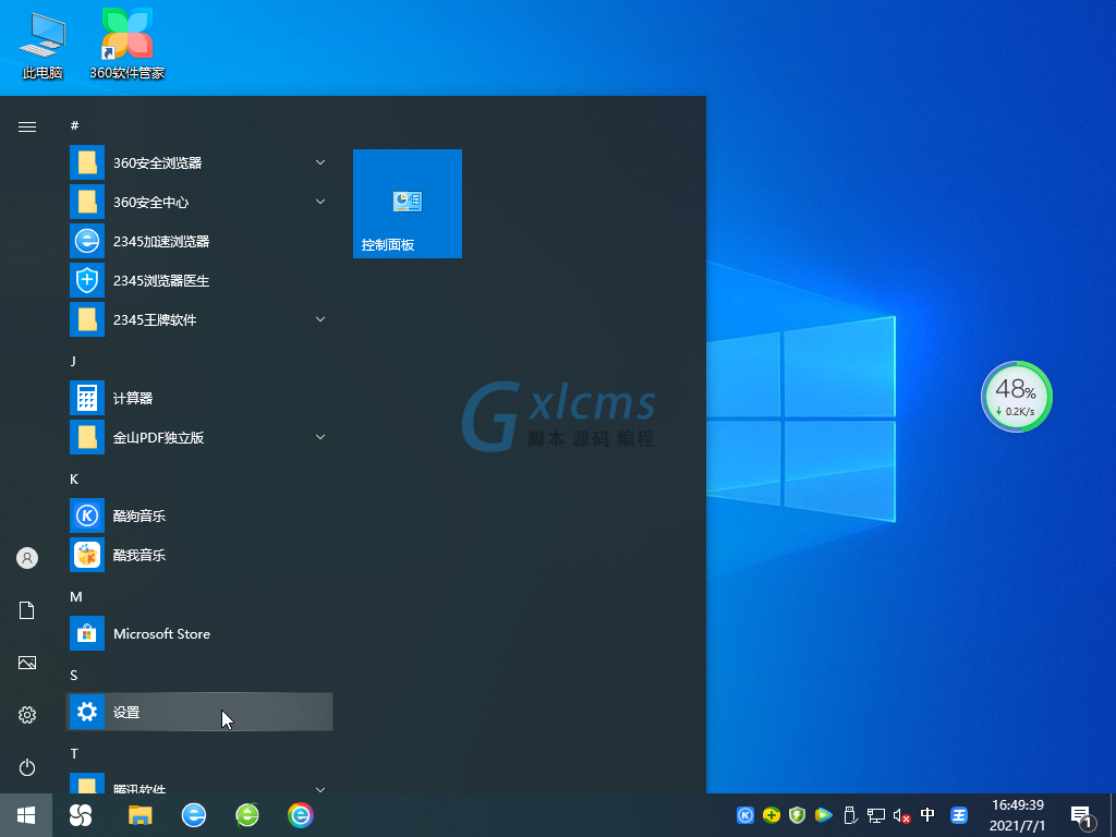 深度技术Windows10 32位专业激活版 V2021.07