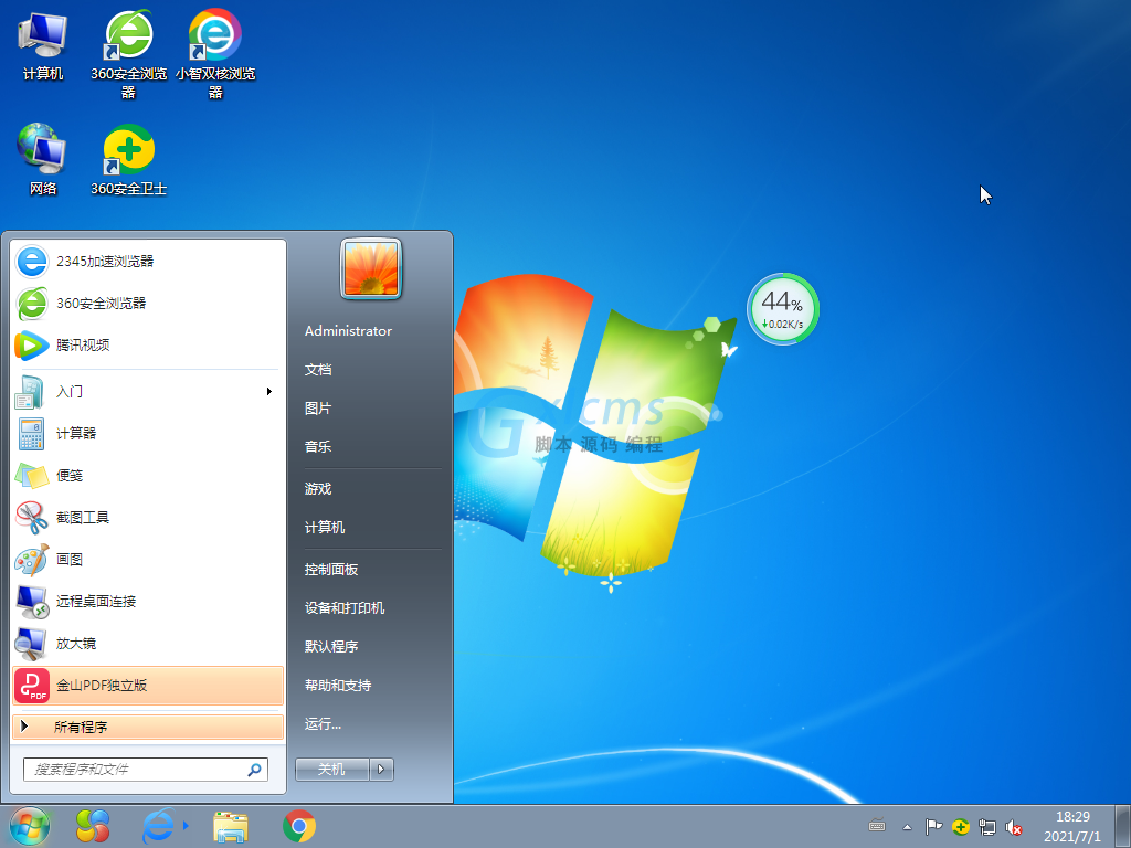 青苹果Windows7 Sp1 32位旗舰激活版 V2021.07