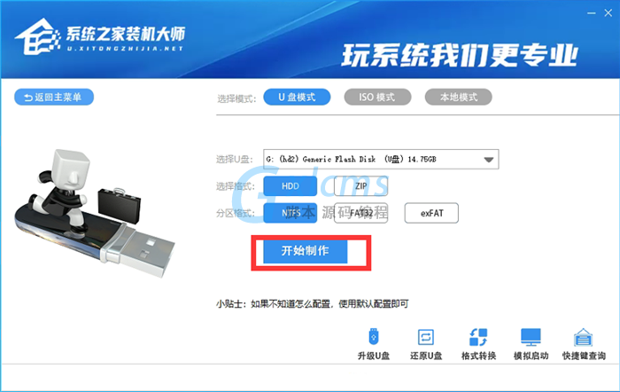 雨林木风Win7 64位纯净旗舰版