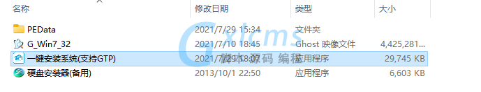 电脑公司Win7系统