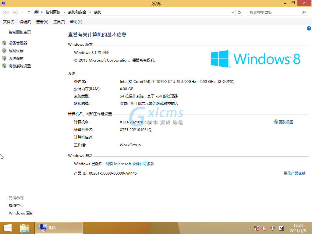 GHOST Windows8.1 64位系统通用稳定版 V2021.01