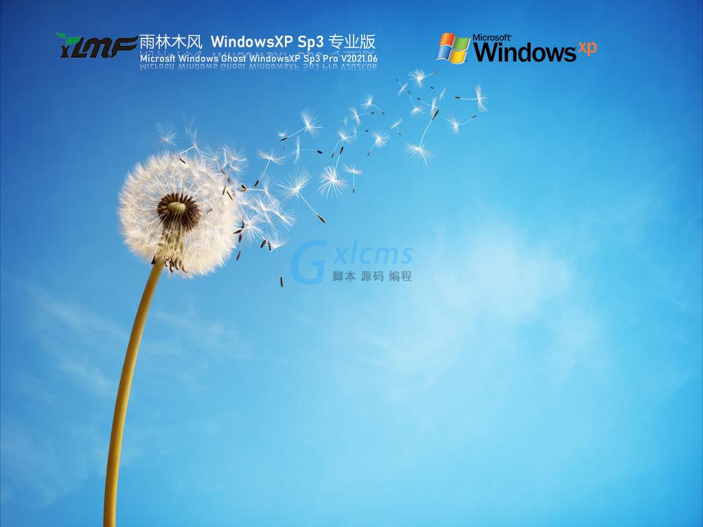 雨林木风WindowsXP Sp3专业版 V2021.06