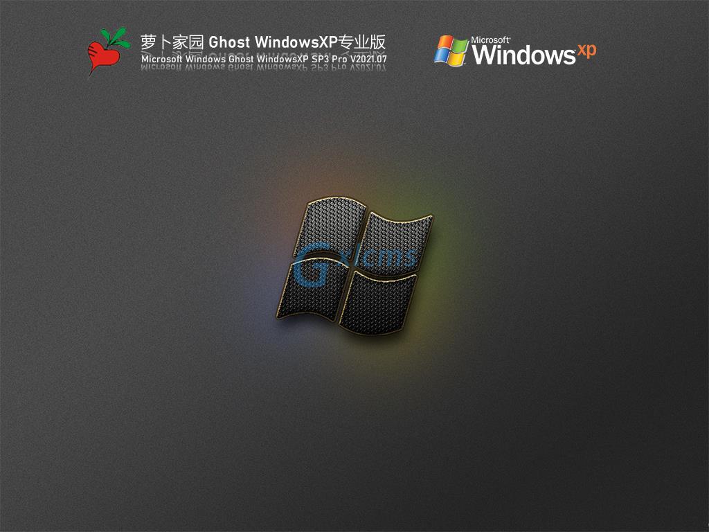 萝卜家园WindowsXP Sp3专业版 V2021.07