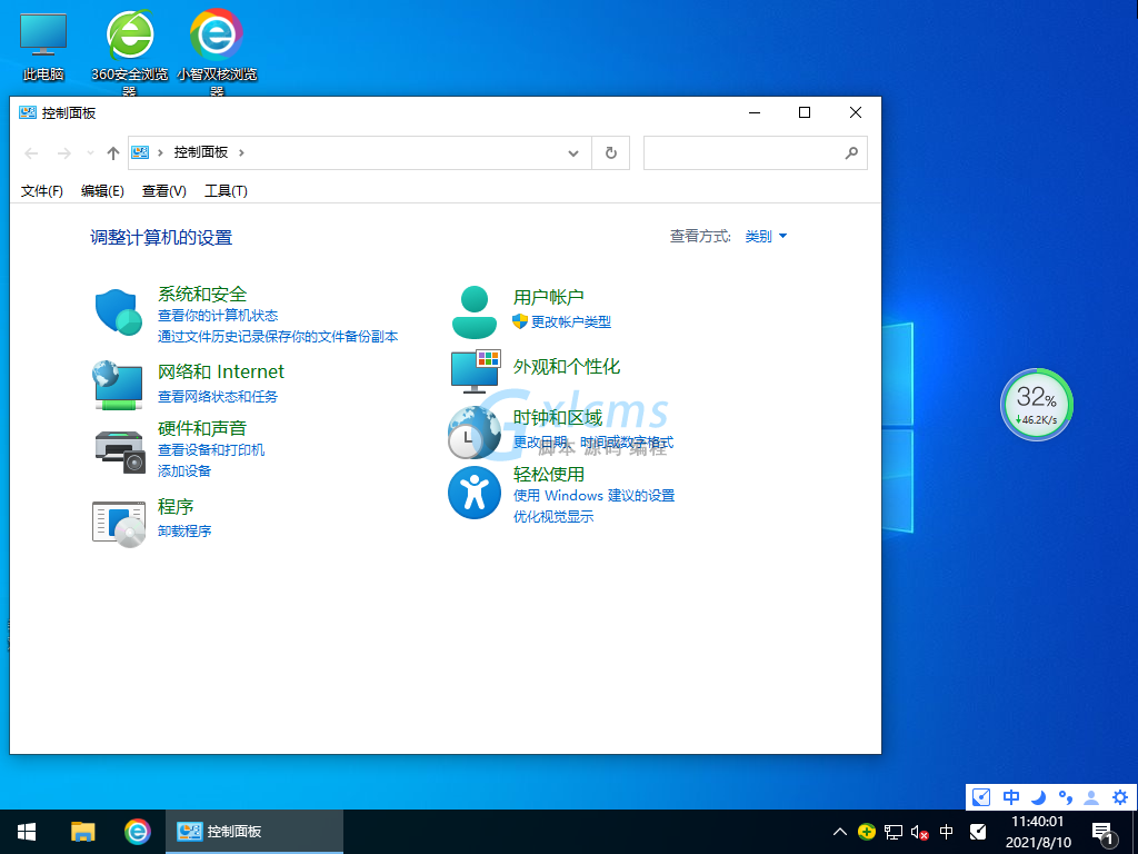 游戏专用Windows10 64位极速稳定版 V2021.08