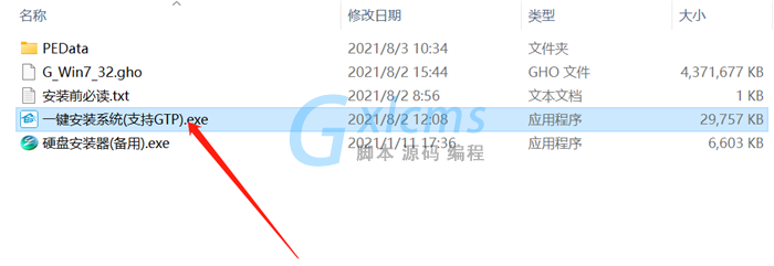 Windows7 32位游戏专用版