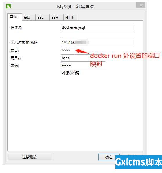 在数据库test中建立一个user表,添加字段name,字段值是中文时,保存