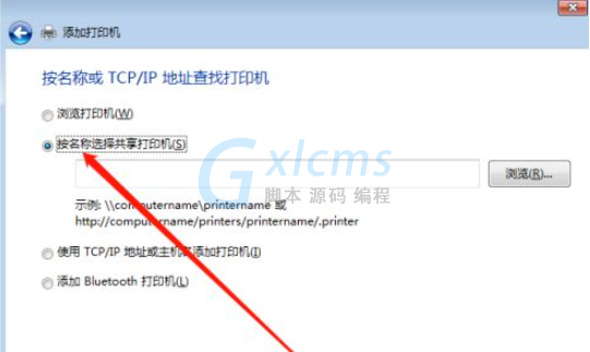 win10共享打印机给win7系统的方法