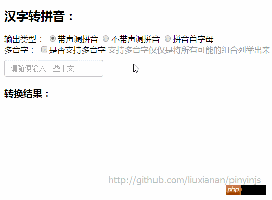 javascript汉字与拼音互转终极方案附js拼音输入法的详细介绍