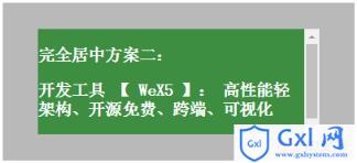 使用CSS完美实现垂直水平居中的6种方法介绍