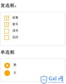利用CSS3美化单选、复选按钮的显示样式