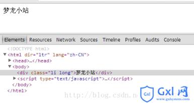 HTML5实战与剖析之classList属性