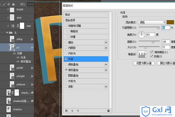 Photoshop制作大气的PS立体字海报