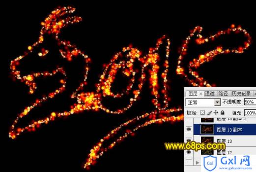 Photoshop制作喜庆的羊年火焰光斑字