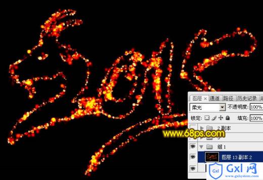 Photoshop制作喜庆的羊年火焰光斑字