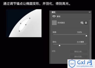 Photoshop利用图层样式绘制电影中逼真的3D机器人EVA