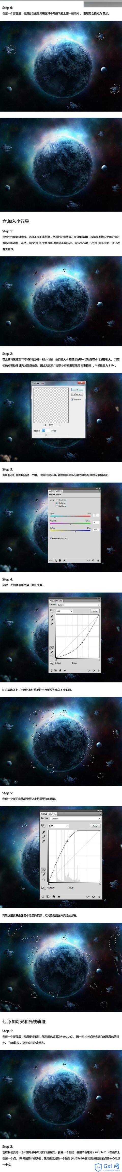 Photoshop制作超炫的科幻风格太空场景效果图