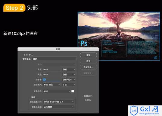 Photoshop利用图层样式绘制电影中逼真的3D机器人EVA