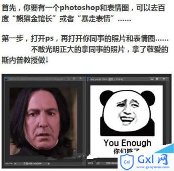 吐槽ps软件的表情包图片