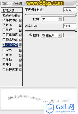 Photoshop制作喜庆的羊年火焰光斑字