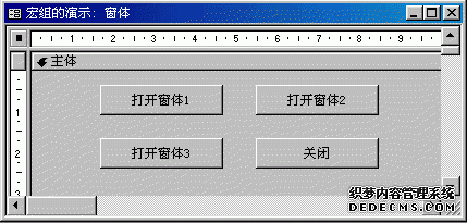 在窗体中添加4个按钮