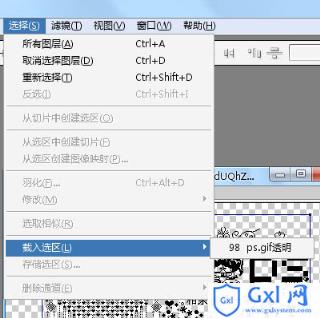 Photoshop 彩色闪动签名效果