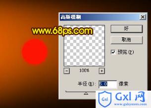 Photoshop 光影曲线壁纸制作方法