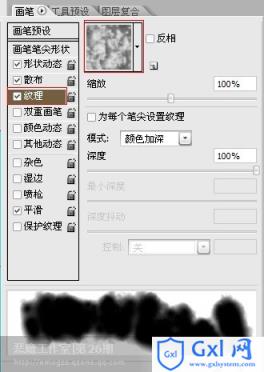 photoshop利用路径及画笔制作可爱的云彩心型图像