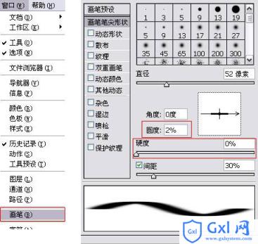 Photoshop漂亮的星光笔刷制作方法