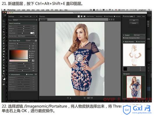 photoshop为偏暗服装展示类模特图片精细美化