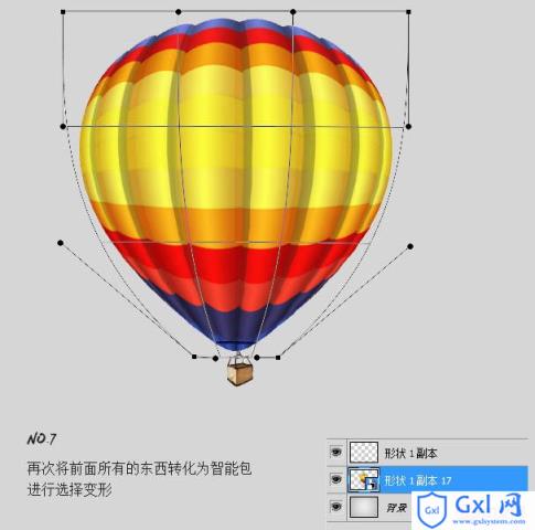 Photoshop快速打造作逼真的热气球